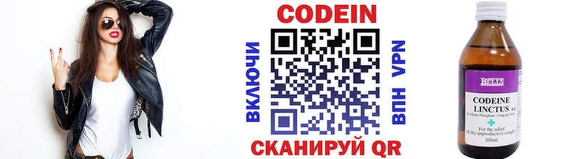 Кодеин Purple Drank  Купить  Малгобек 