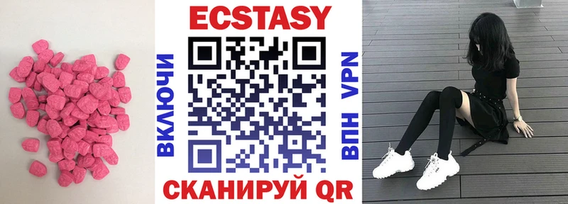 Купить закладки  Малгобек  Ecstasy MDMA 