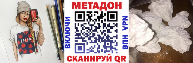 Купить закладки  Малгобек  Метадон кристалл 